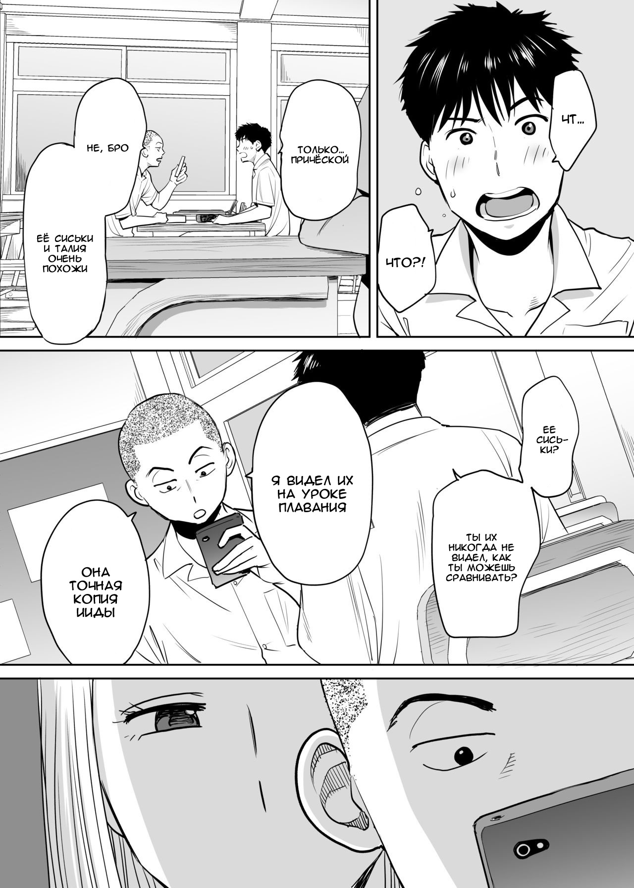 Karami Zakari vol. 1 | Переплетение гл. 1 page 6 full
