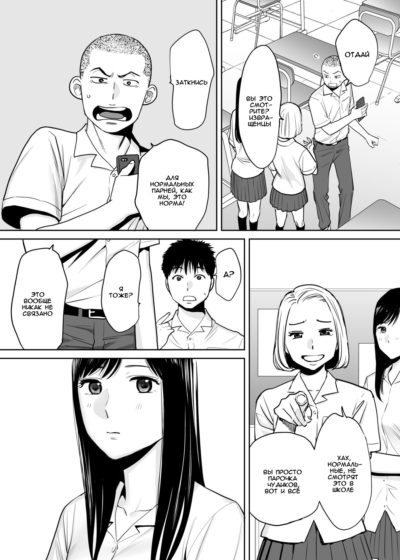 Karami Zakari vol. 1 | Переплетение гл. 1 page 8 full