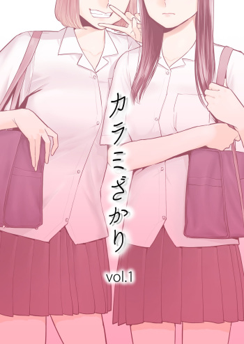 Karami Zakari vol. 1 | Переплетение гл. 1 cover
