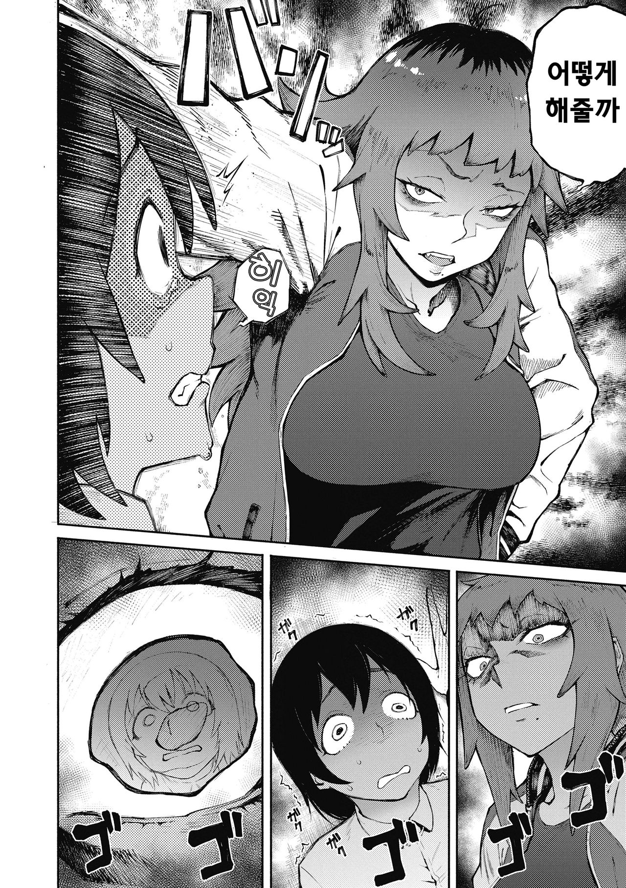 Odoshi Ai | 협박성 사랑 page 5 full