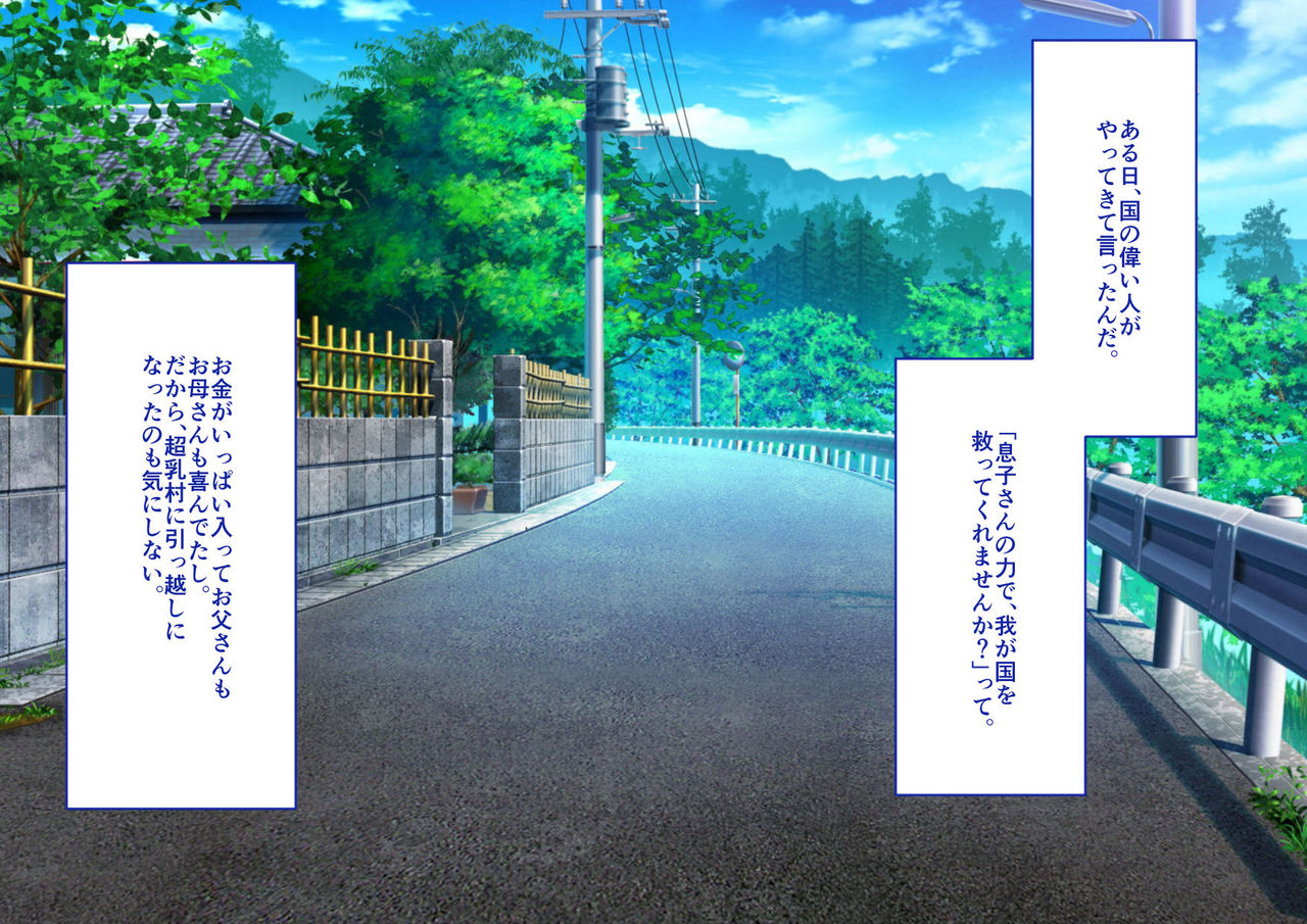 Chōchichi Oneshota!~ Chōchichi Mura ni Hikkoshitara, Gurogyaru Nōnēsan-tachi ni Mainichi Shiboritora re Chatta Boku ~ page 4 full