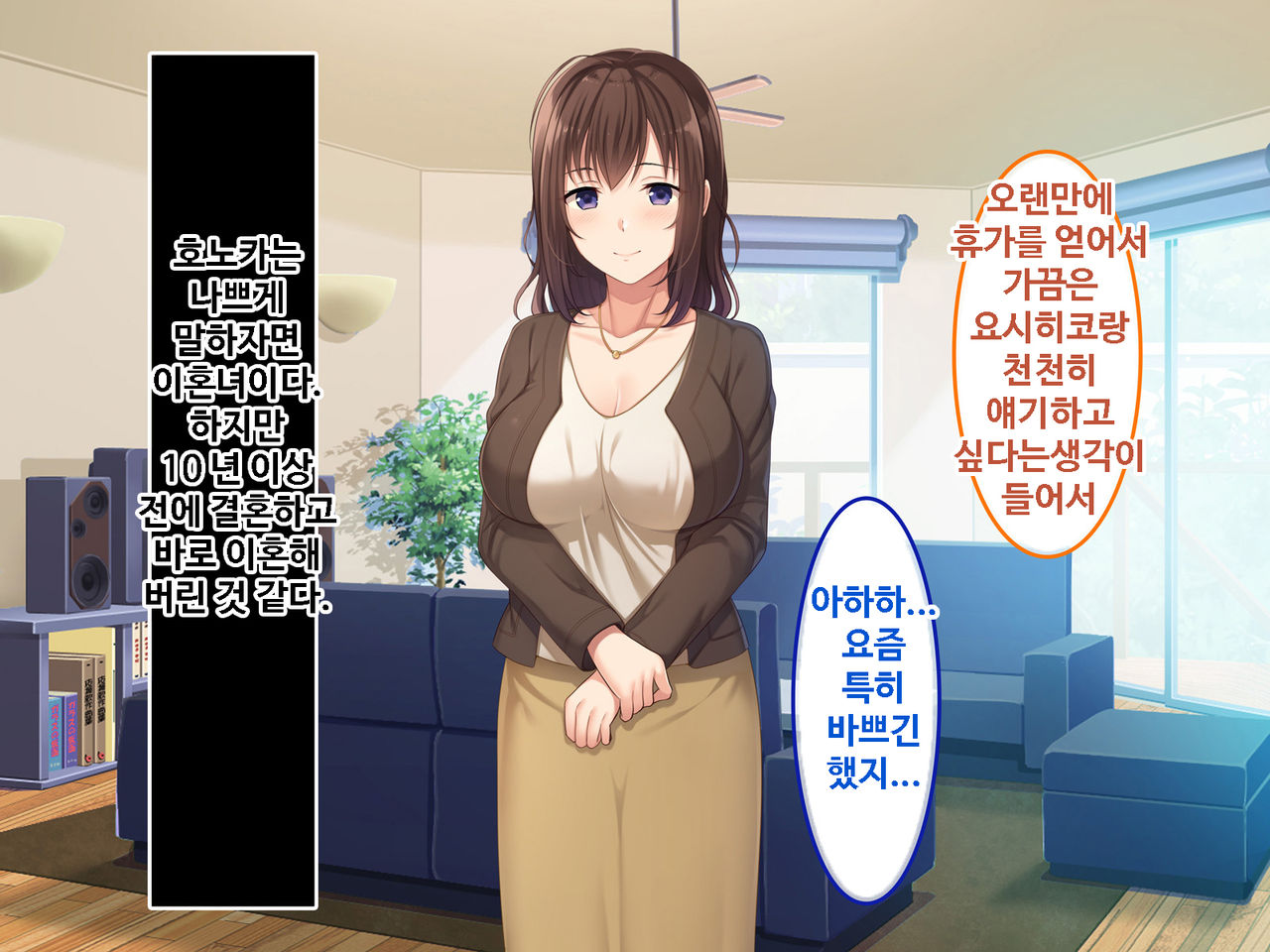 Zoku Hatsukoi no Hito no Musume | 첫사랑의 딸 2 page 10 full