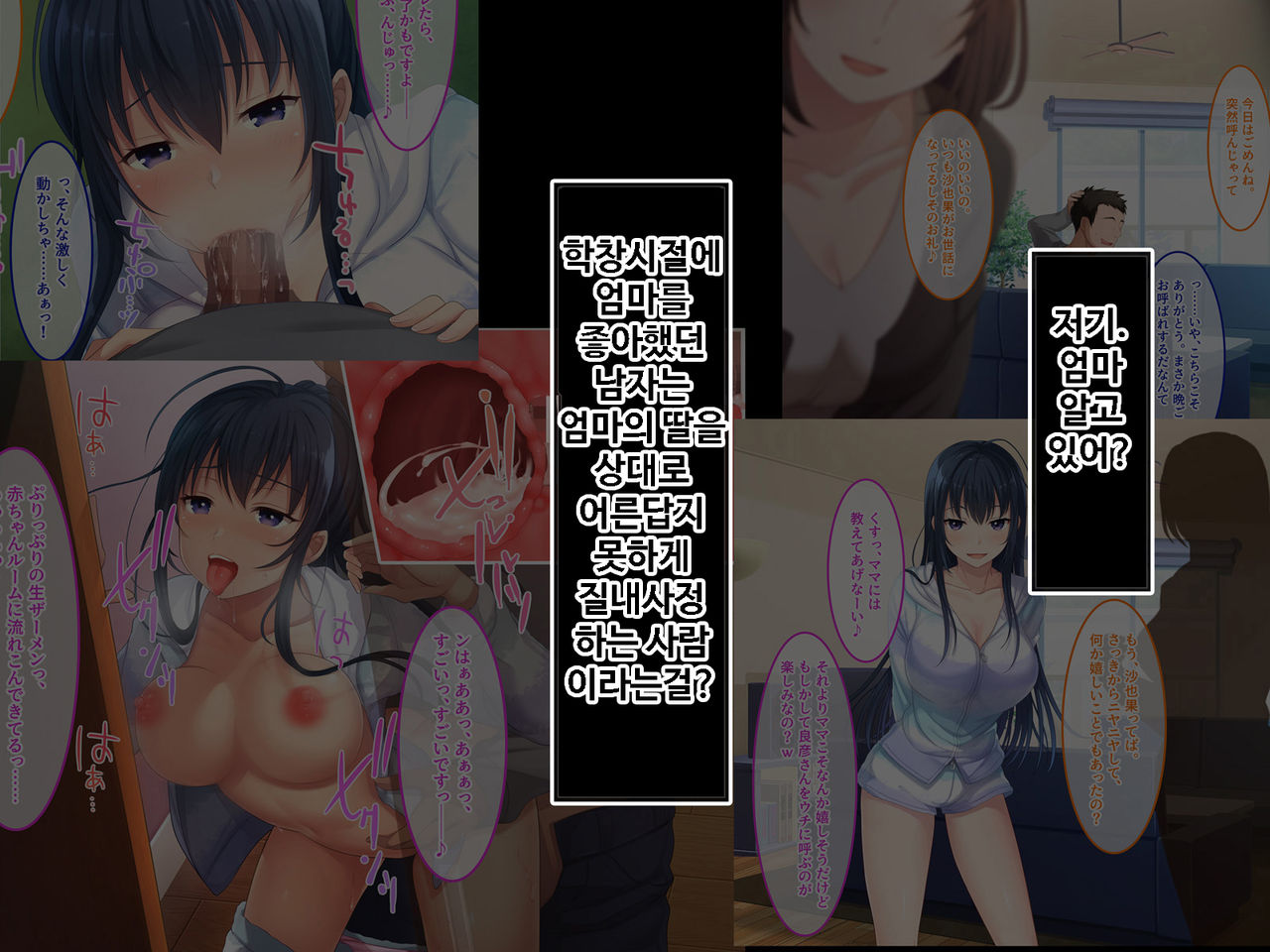 Zoku Hatsukoi no Hito no Musume | 첫사랑의 딸 2 page 6 full