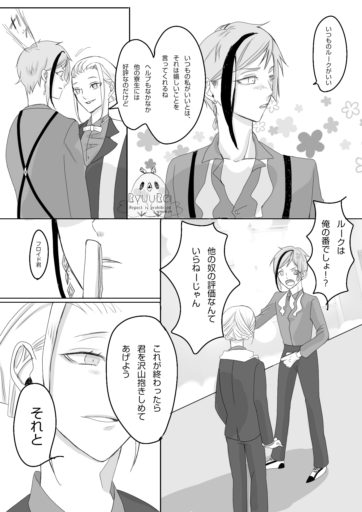 Ruuku Hantoraunji De Hataraku page 10 full