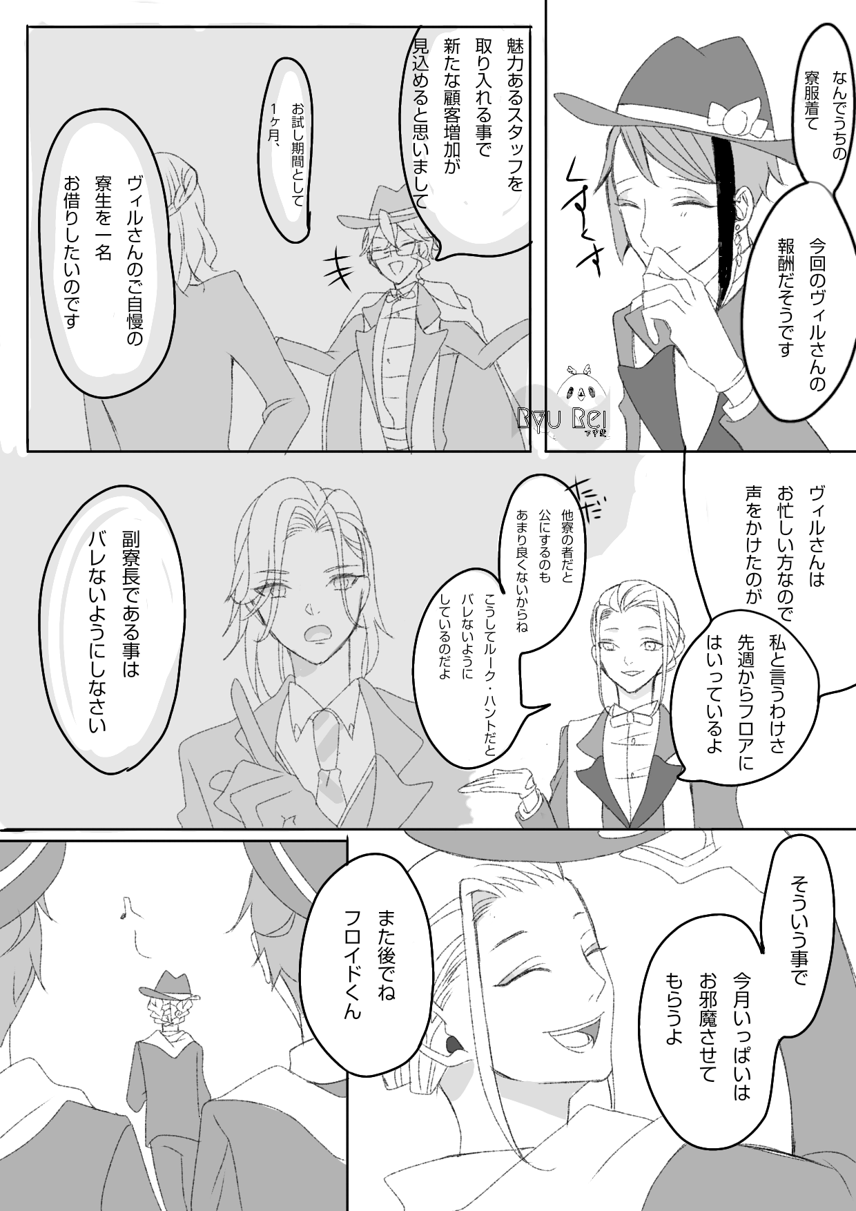 Ruuku Hantoraunji De Hataraku page 4 full