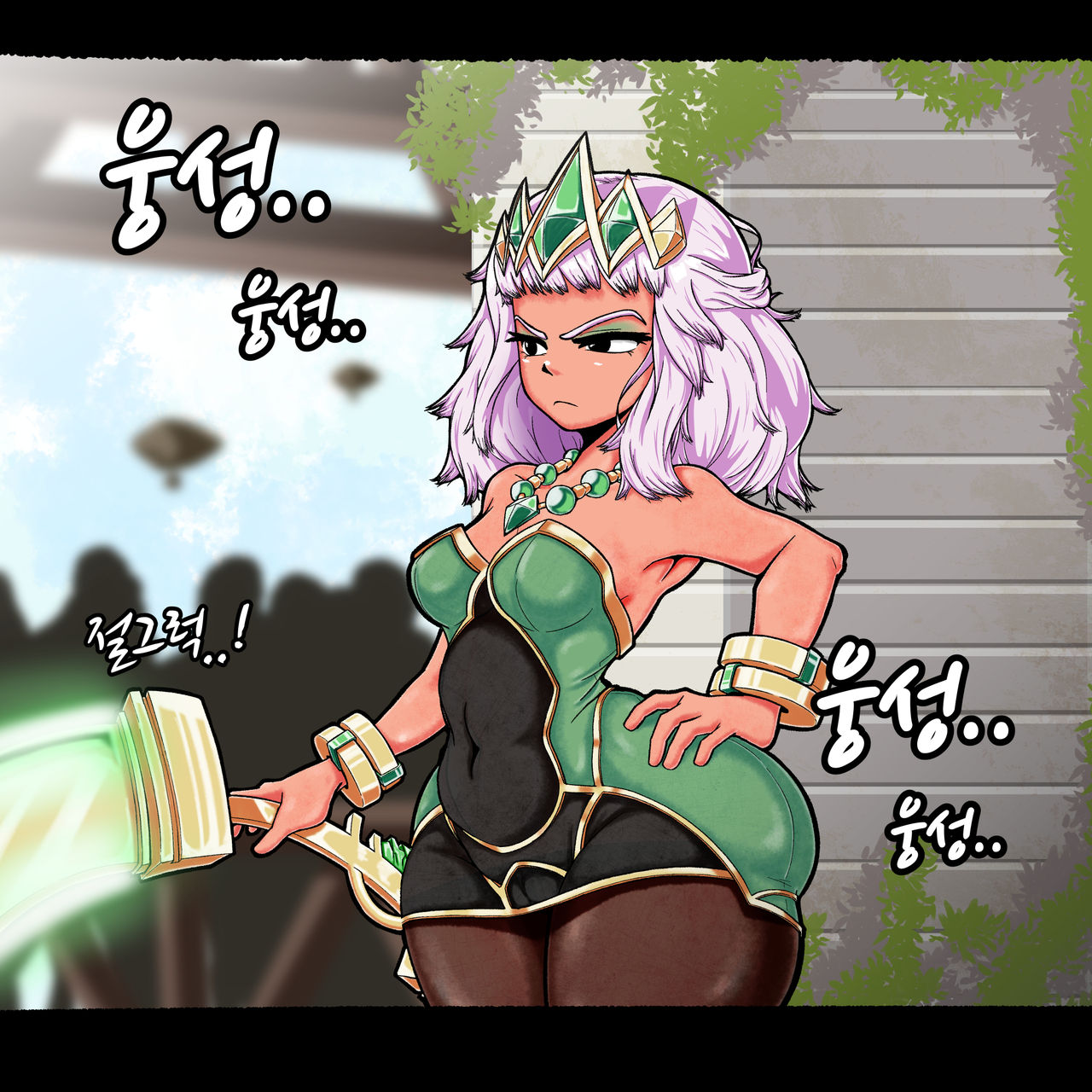키아나 필트오버 잠입 조사 #1 page 3 full