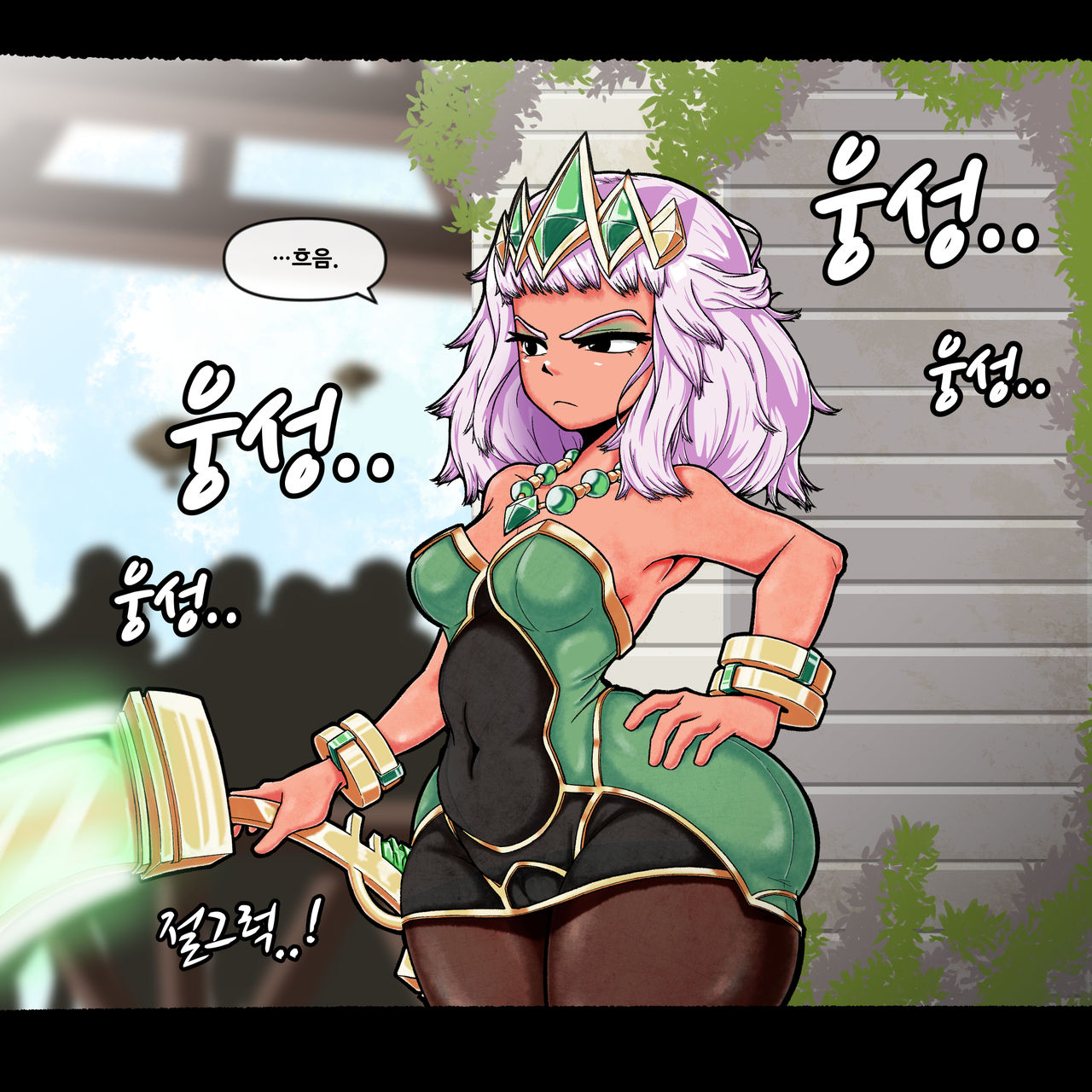 키아나 필트오버 잠입 조사 #1 page 5 full
