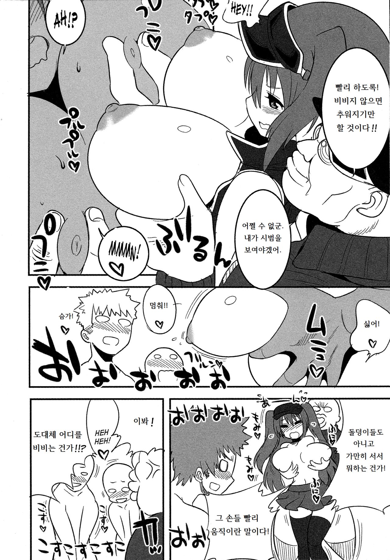 Yawaraka Captain! 2 | 노력하는 주장! 2 page 6 full