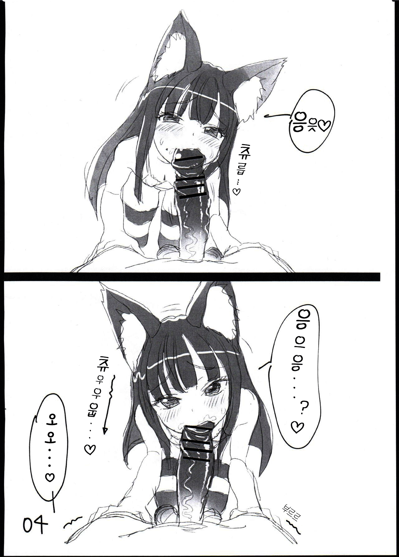 "Yurunan! no Mae no Hitotoki" | 「유루낭!의 전의 한때」 page 4 full