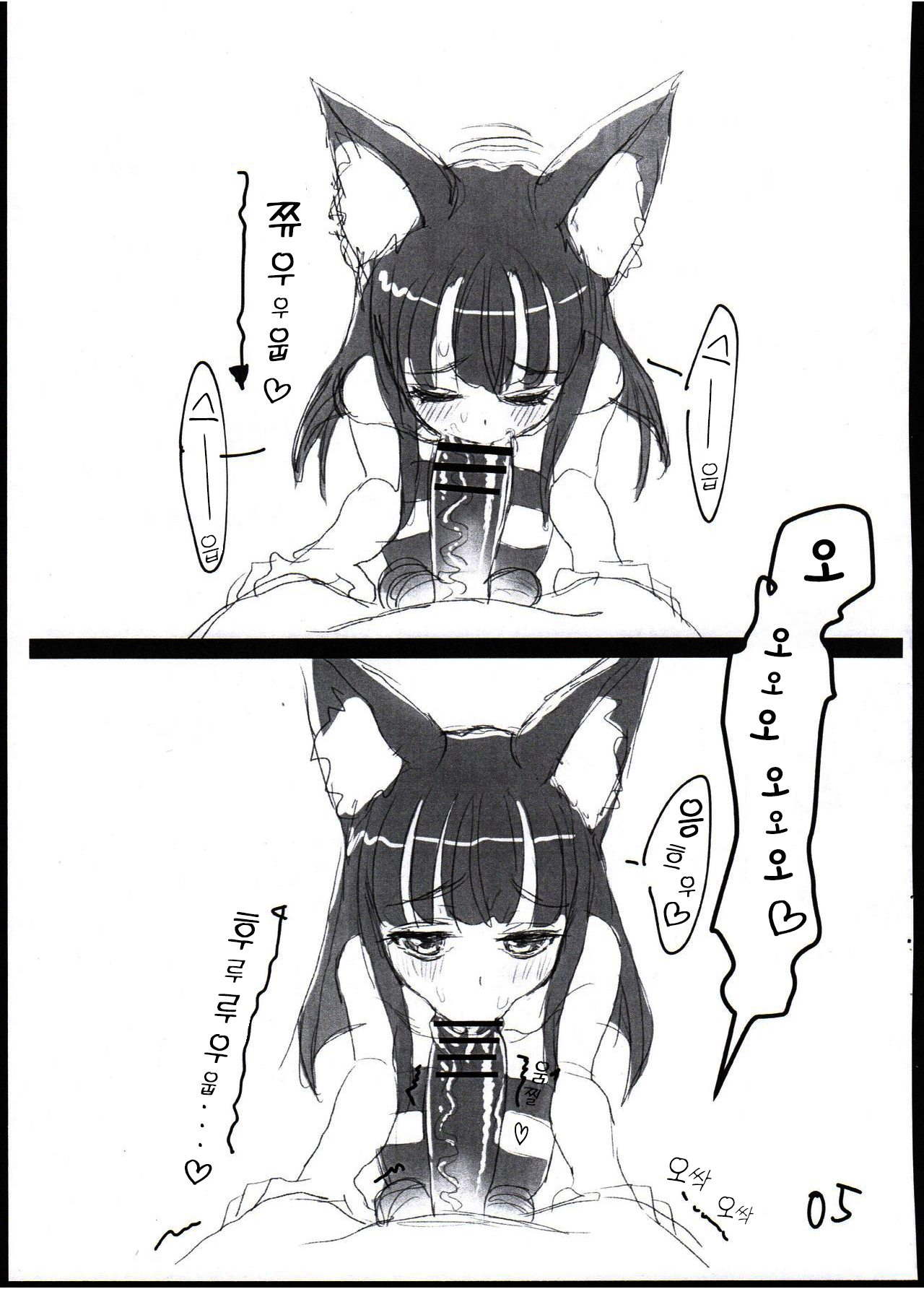 "Yurunan! no Mae no Hitotoki" | 「유루낭!의 전의 한때」 page 5 full