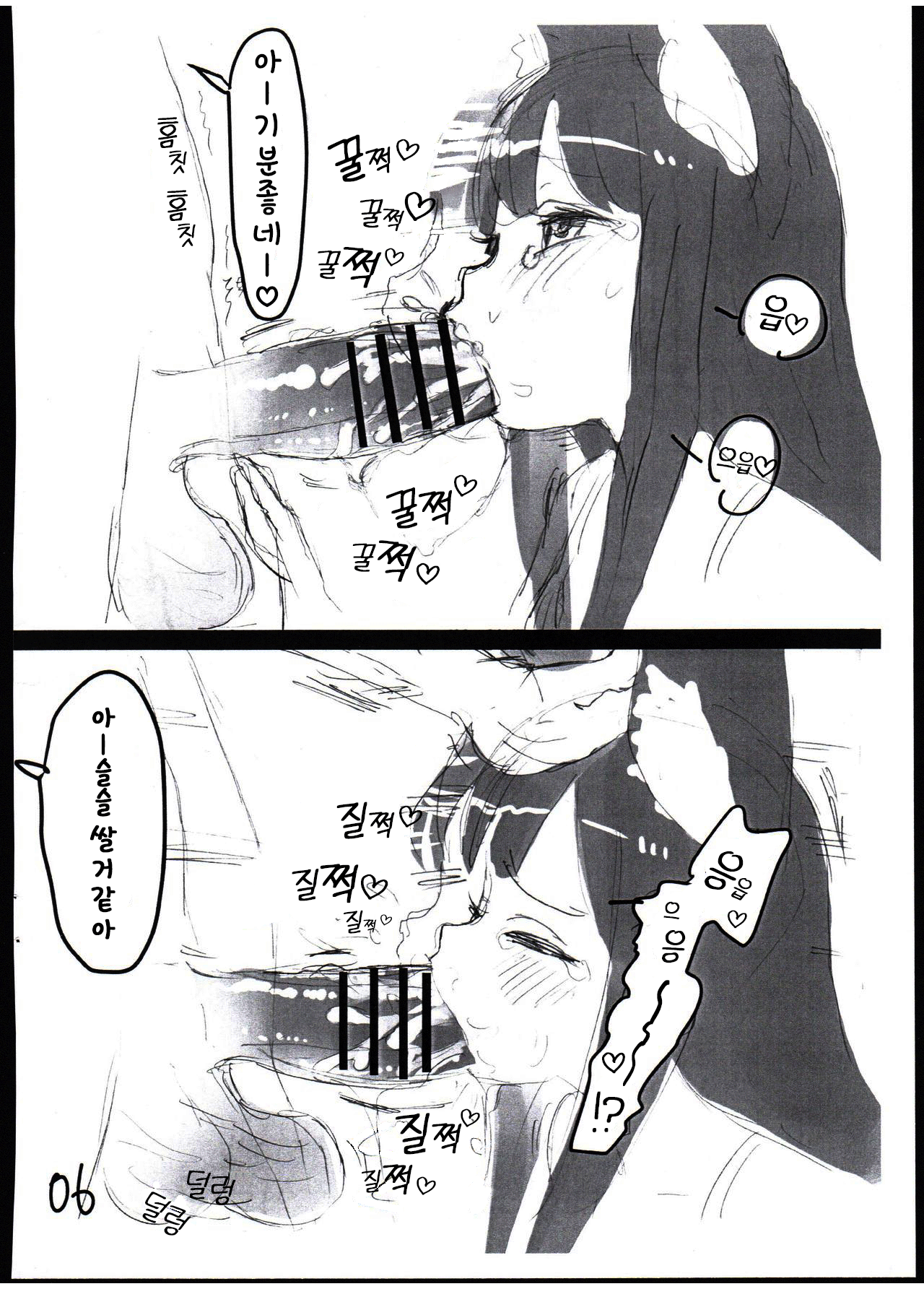 "Yurunan! no Mae no Hitotoki" | 「유루낭!의 전의 한때」 page 6 full