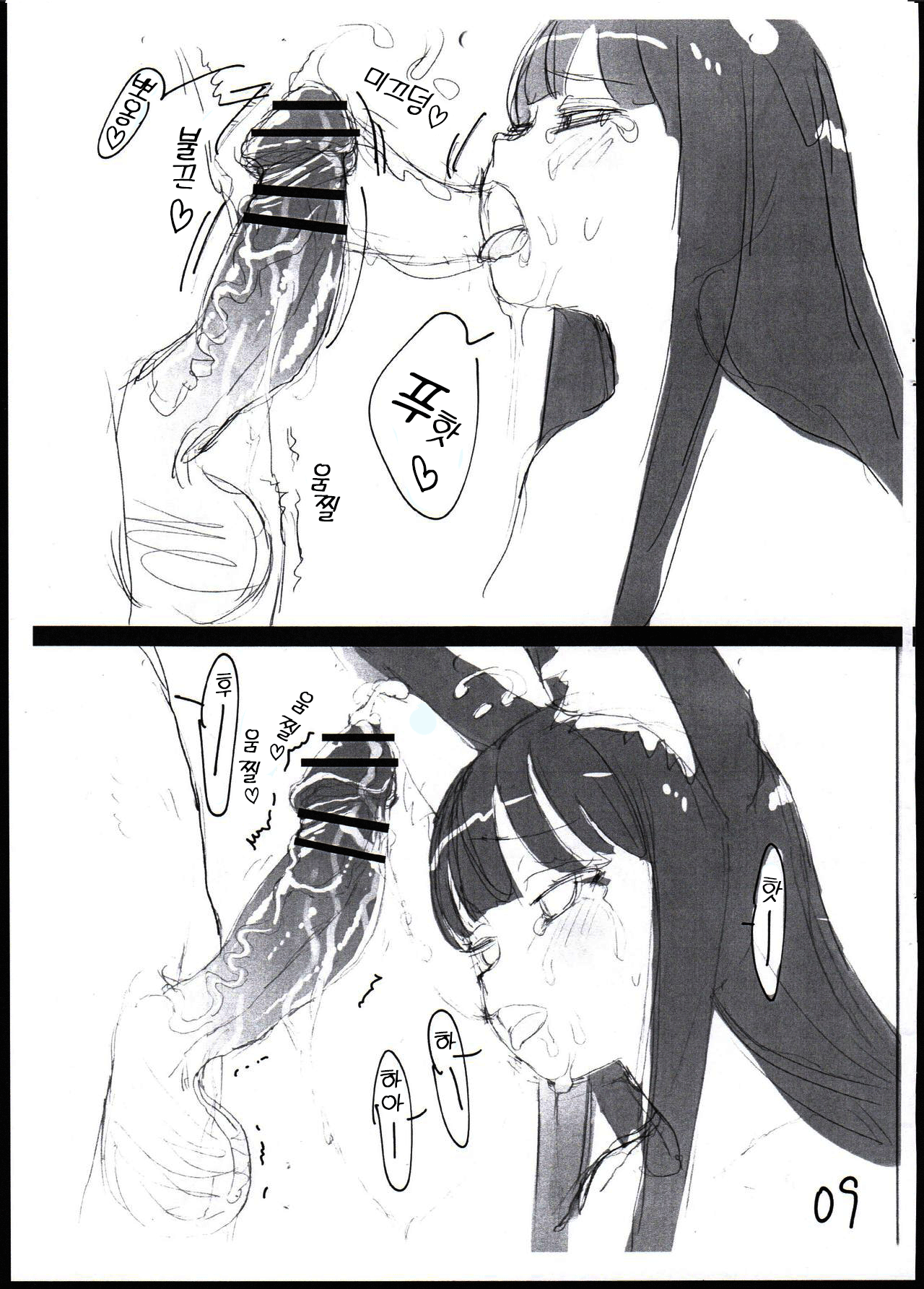 "Yurunan! no Mae no Hitotoki" | 「유루낭!의 전의 한때」 page 9 full