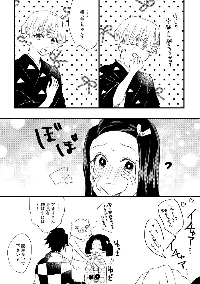 Zen Nezu To Tan Kana Tsume page 5 full