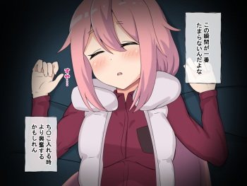 なでしこ睡眠姦 cover