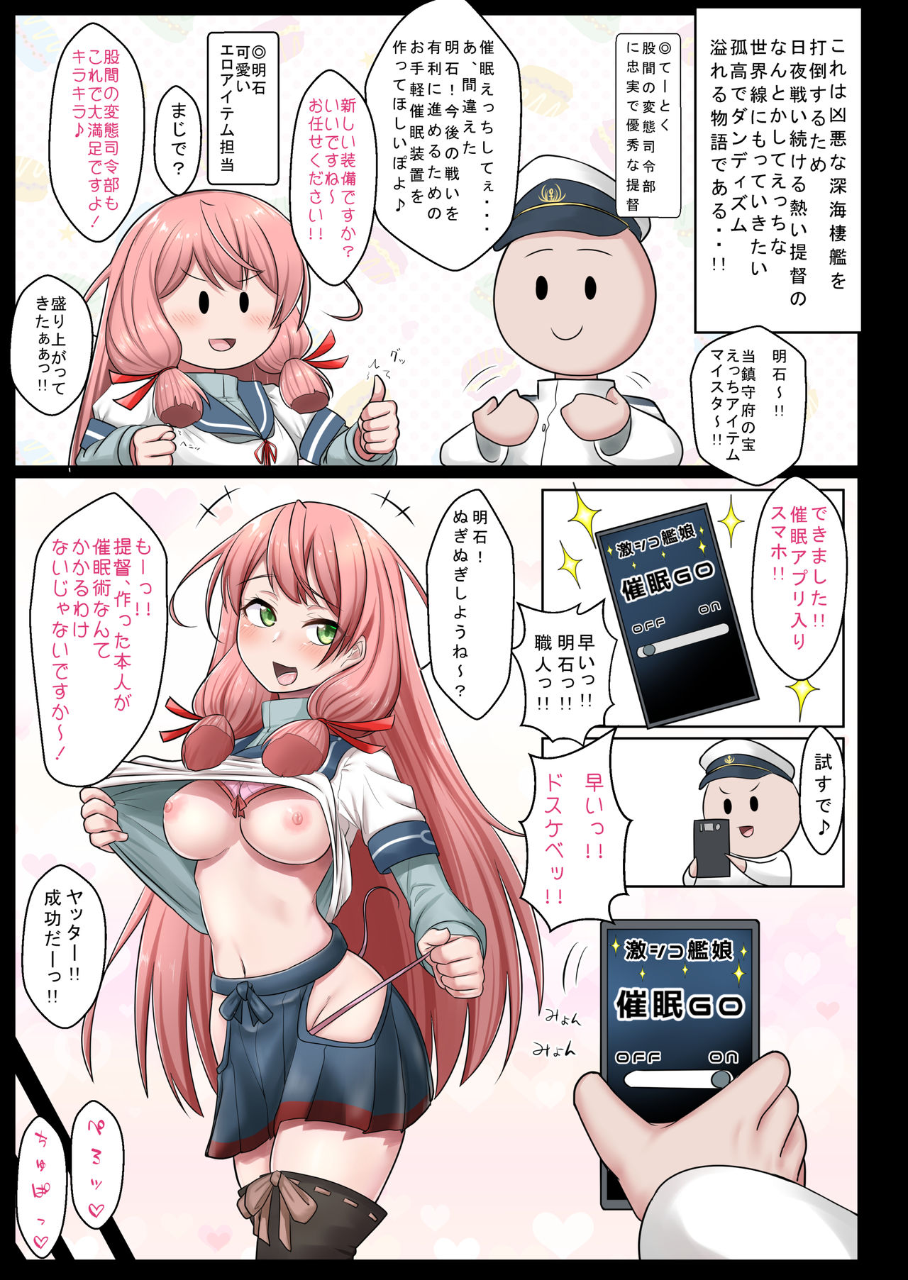 Hageshiko Hamakasex 3 page 3 full