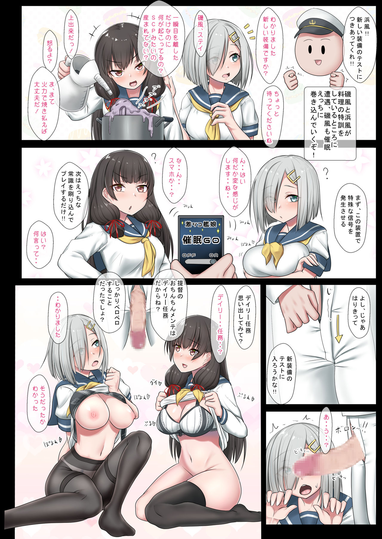 Hageshiko Hamakasex 3 page 6 full