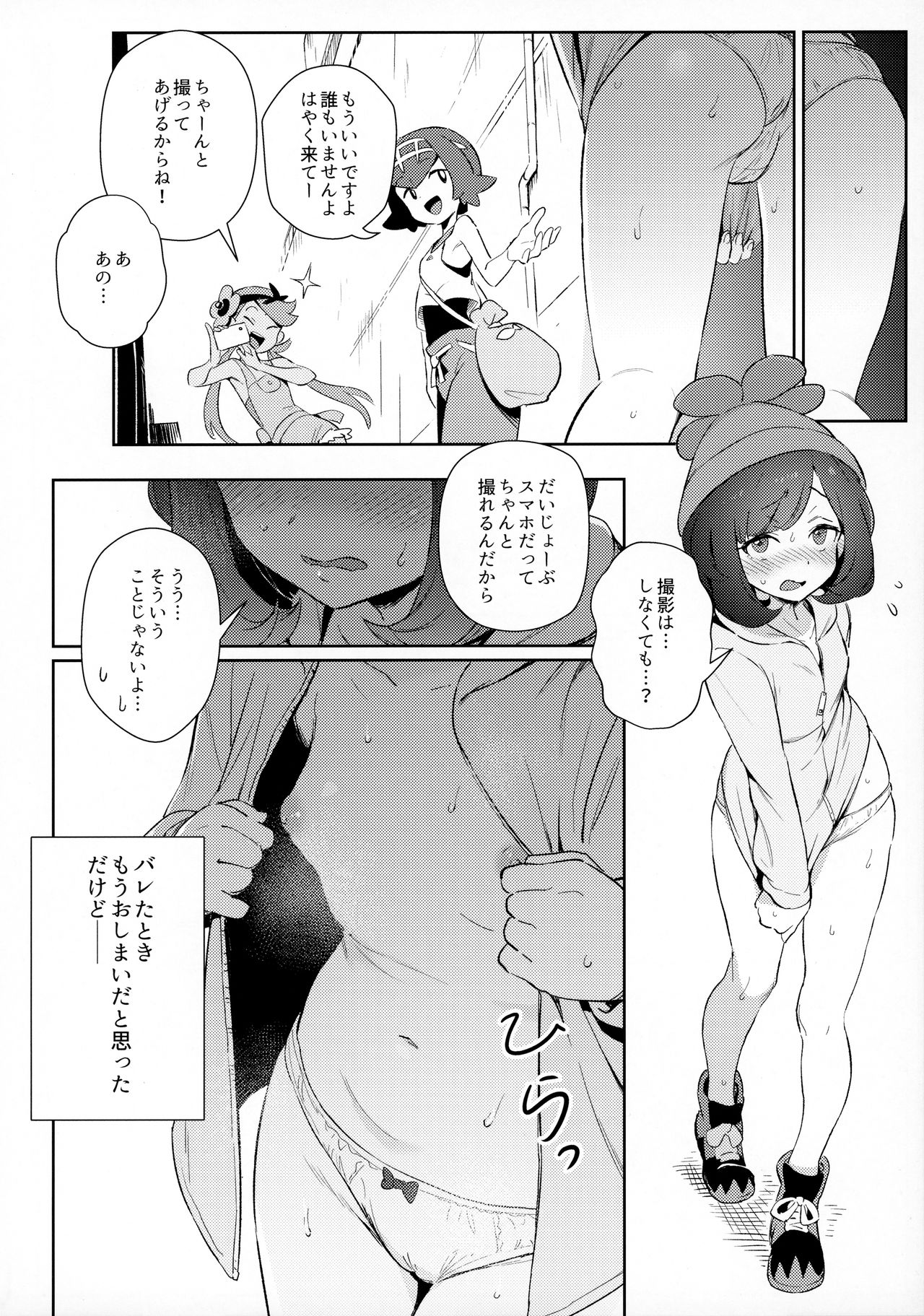 Onnanoko-tachi no Himitsu no Bouken page 4 full
