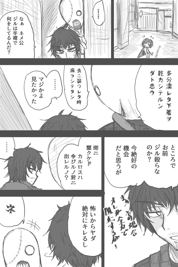 Jiru No Saado Esukepu page 5 full
