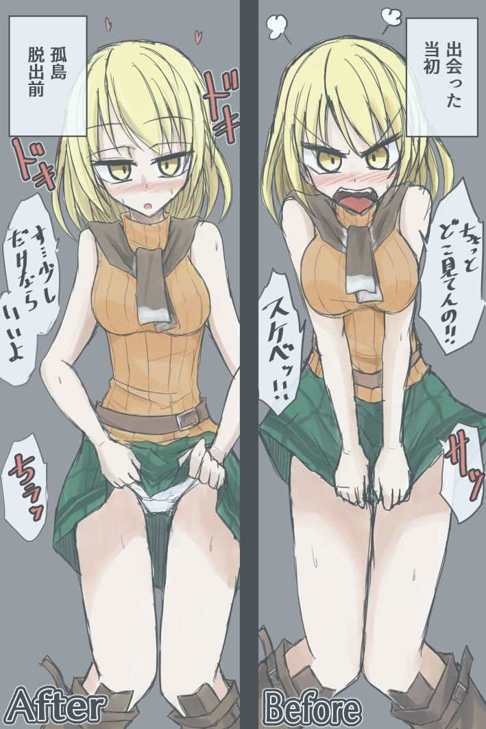 Jiru No Saado Esukepu page 8 full