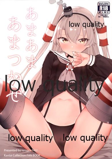 Ama Ama Amatsukaze page 1 full