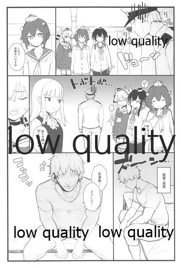 Ama Ama Amatsukaze page 3 full