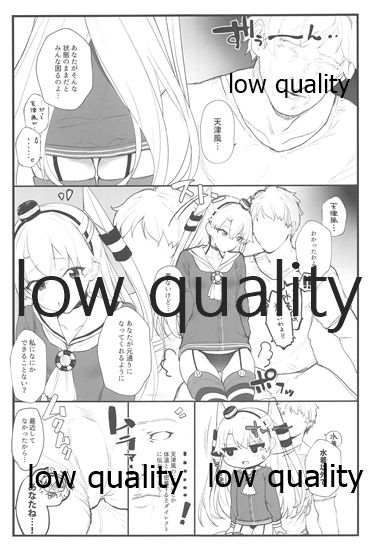 Ama Ama Amatsukaze page 4 full