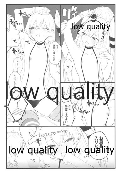 Ama Ama Amatsukaze page 7 full