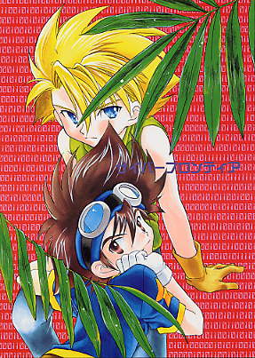 Cyber Frontier page 1 full