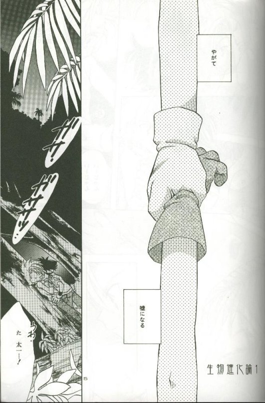 Cyber Frontier page 3 full