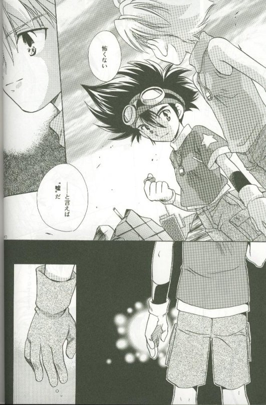 Cyber Frontier page 8 full
