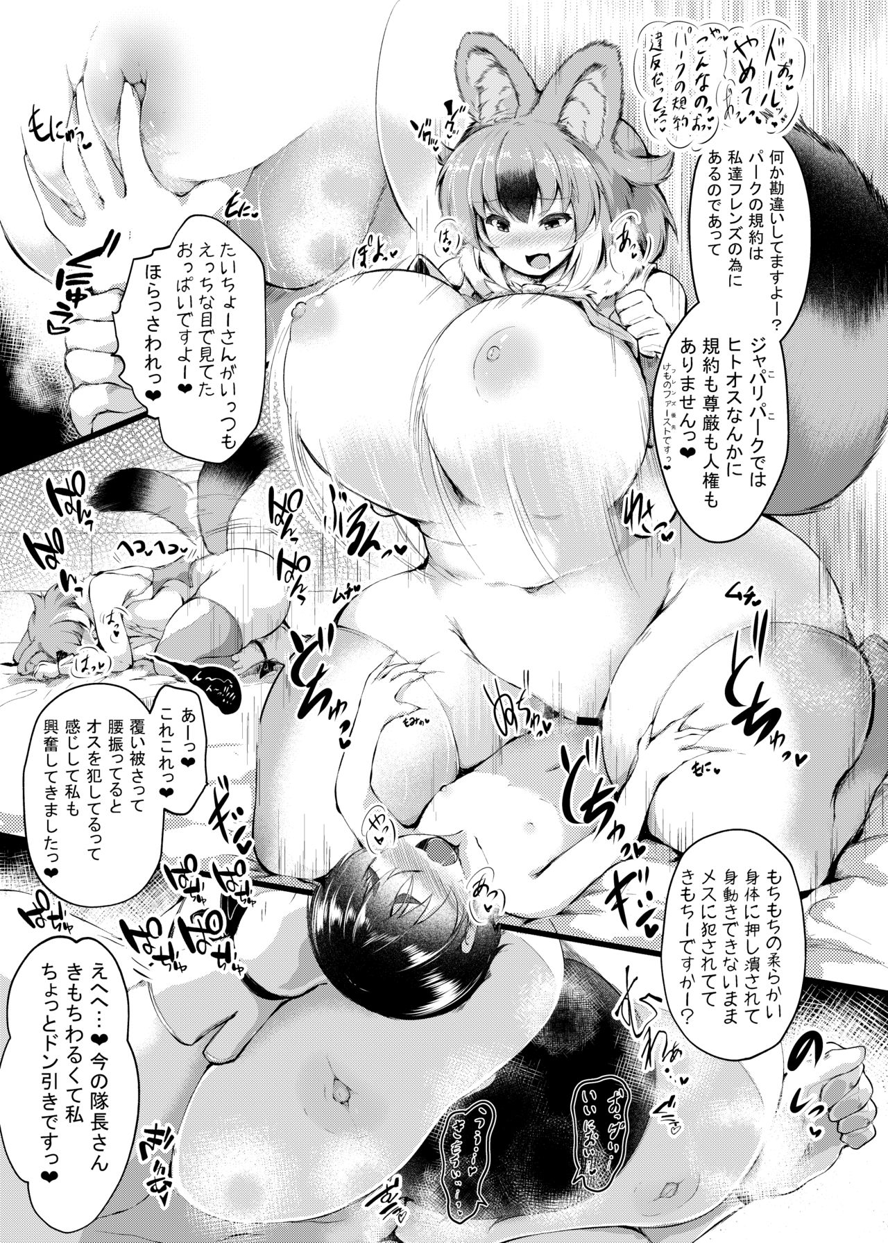 Taicho-san! Kakugoshite Kusadai page 3 full