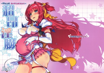 Choukou Inbou-Beat inflation cover