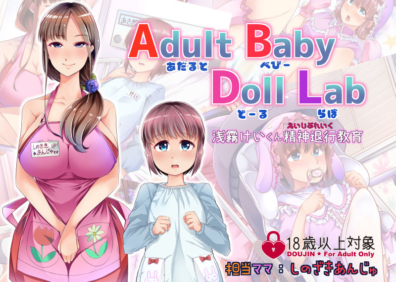 Adult Baby Doll Lab page 1 full