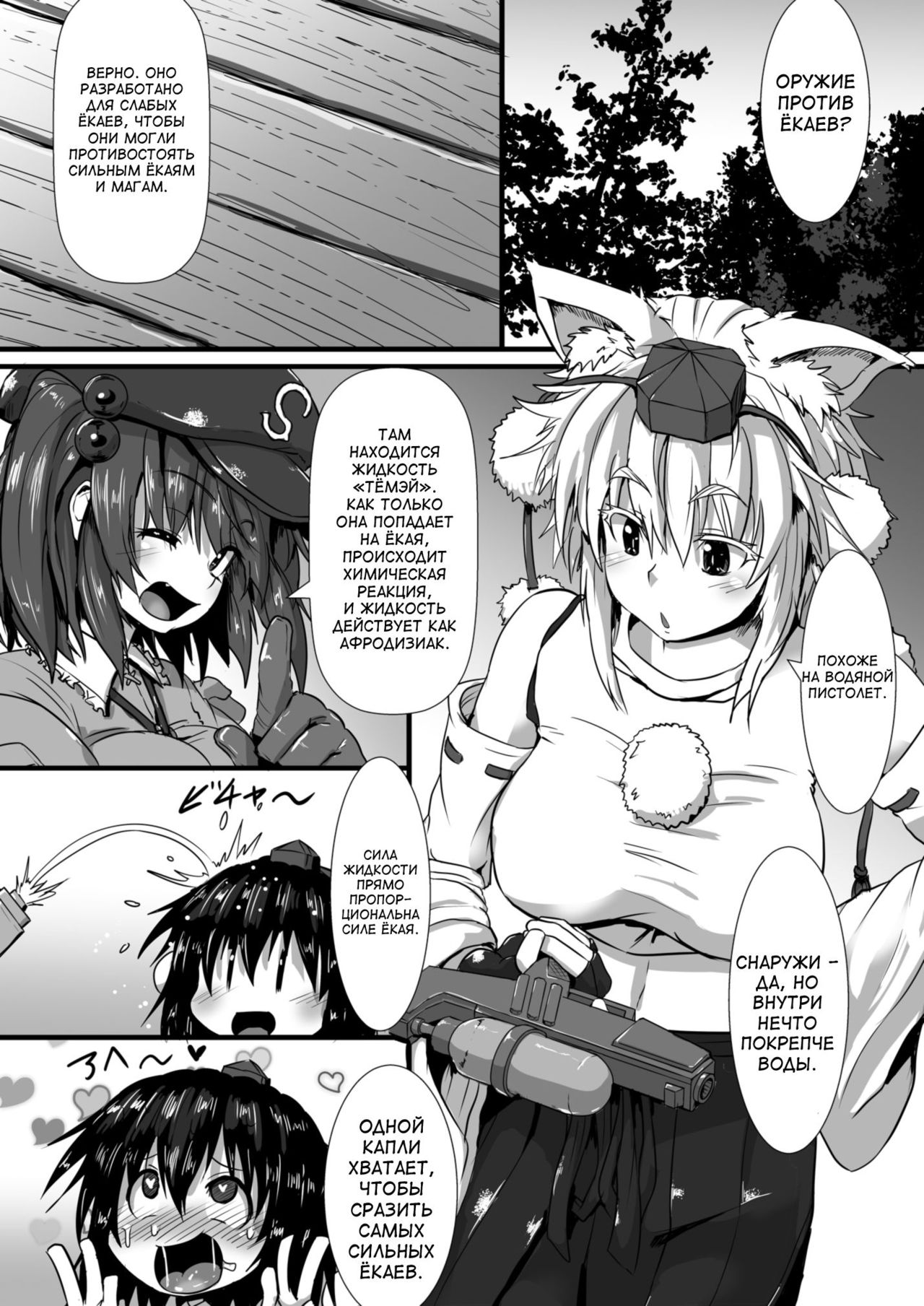 Momiji ga Momimomi Sareru Hon page 3 full