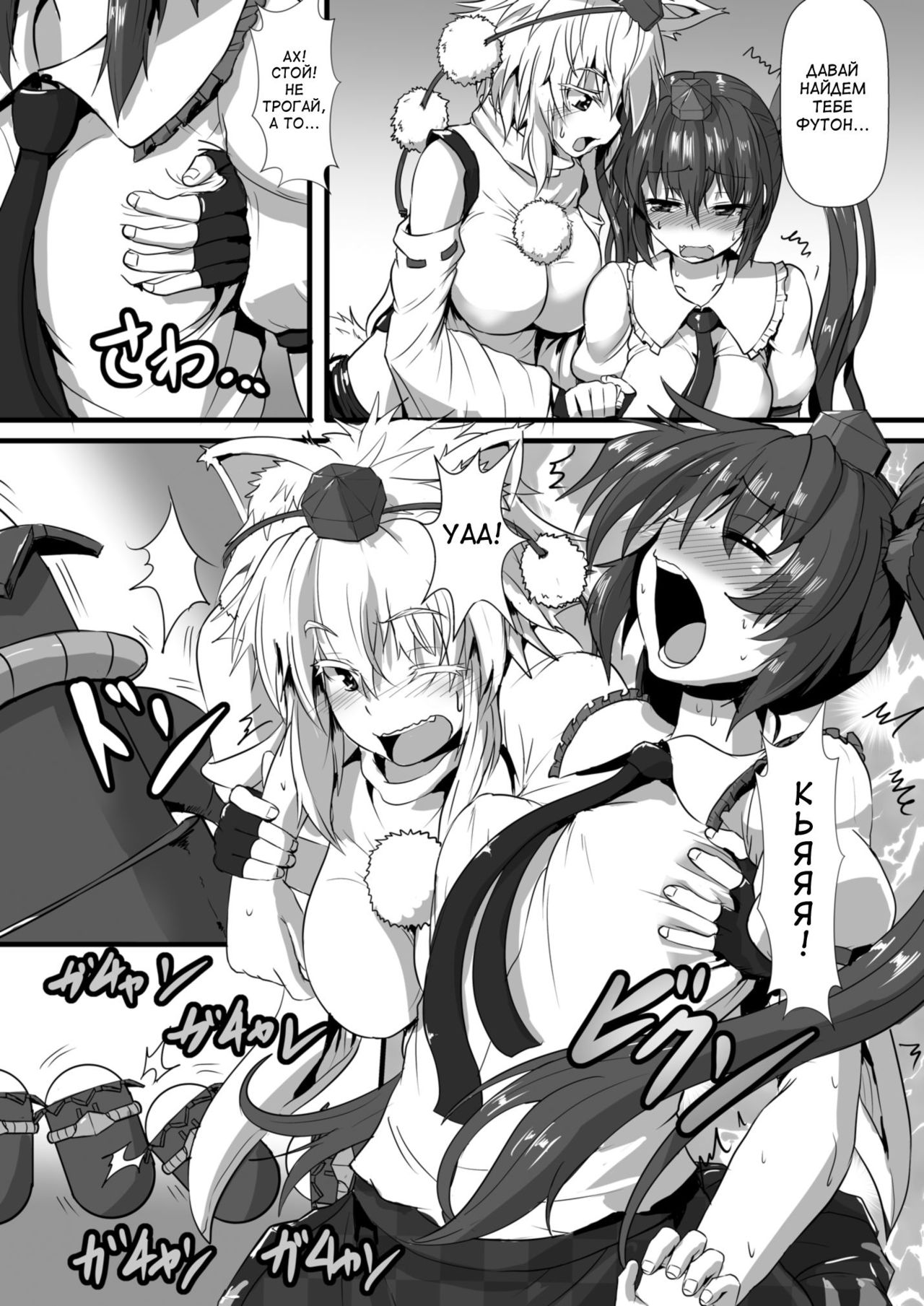 Momiji ga Momimomi Sareru Hon page 7 full