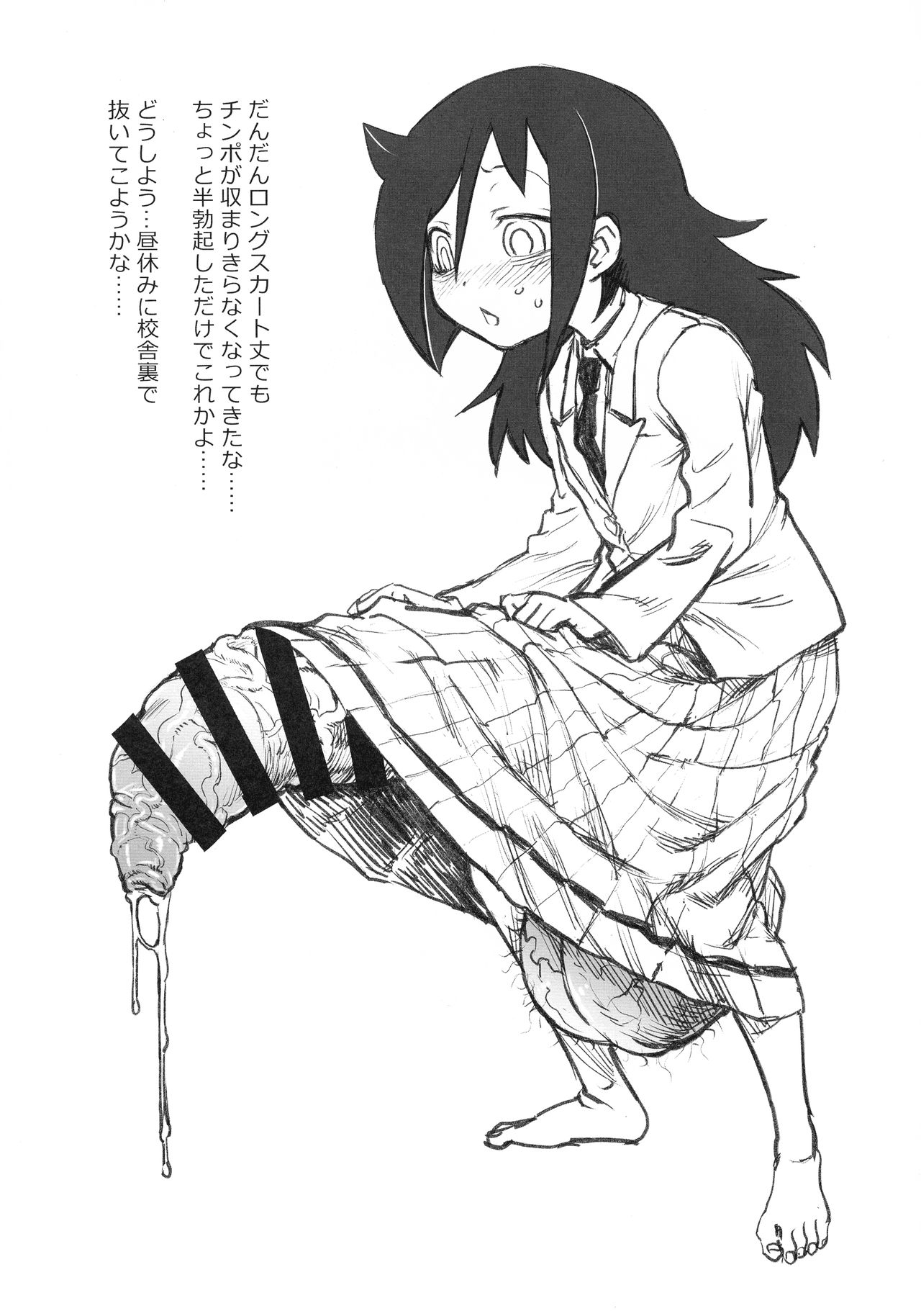 Motenai shi Gaman Suru no Yameru page 7 full
