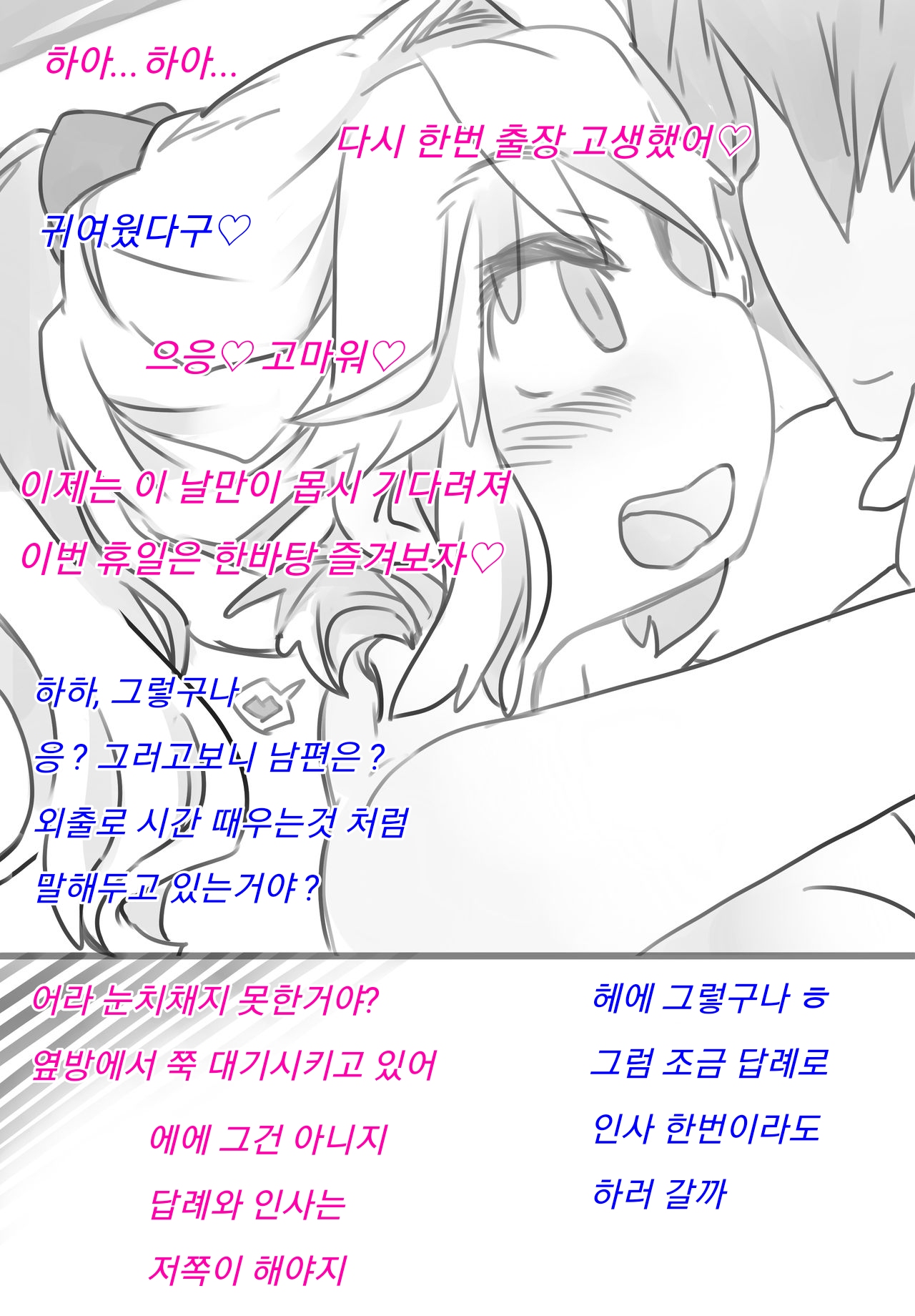Netorareta Boku to Tsuma no Jouji page 4 full