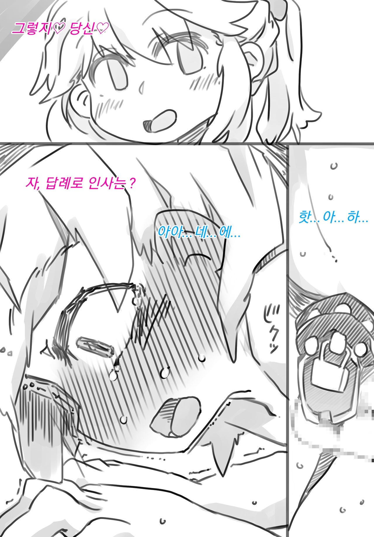Netorareta Boku to Tsuma no Jouji page 5 full