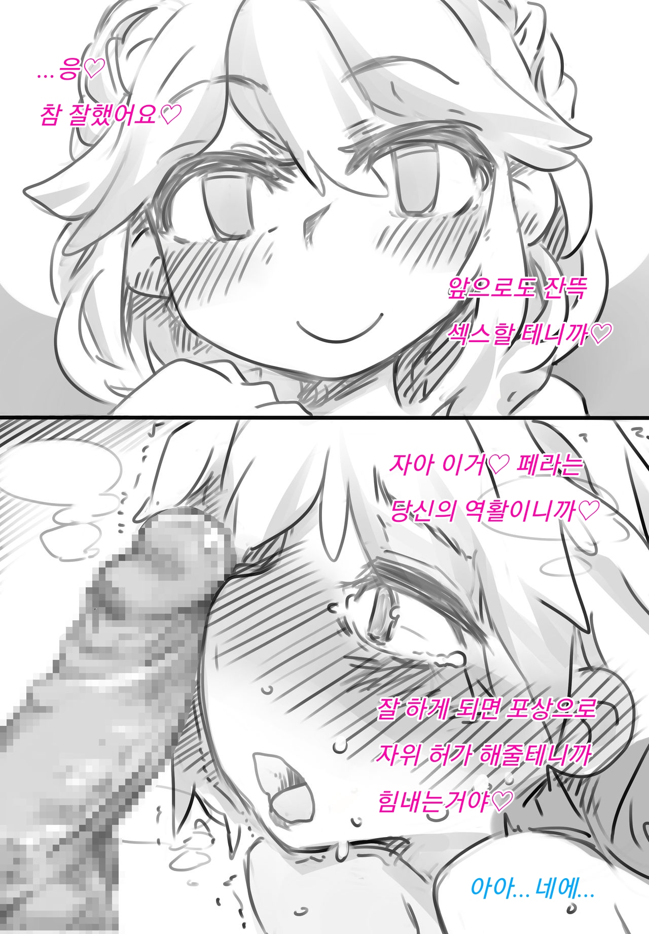 Netorareta Boku to Tsuma no Jouji page 7 full