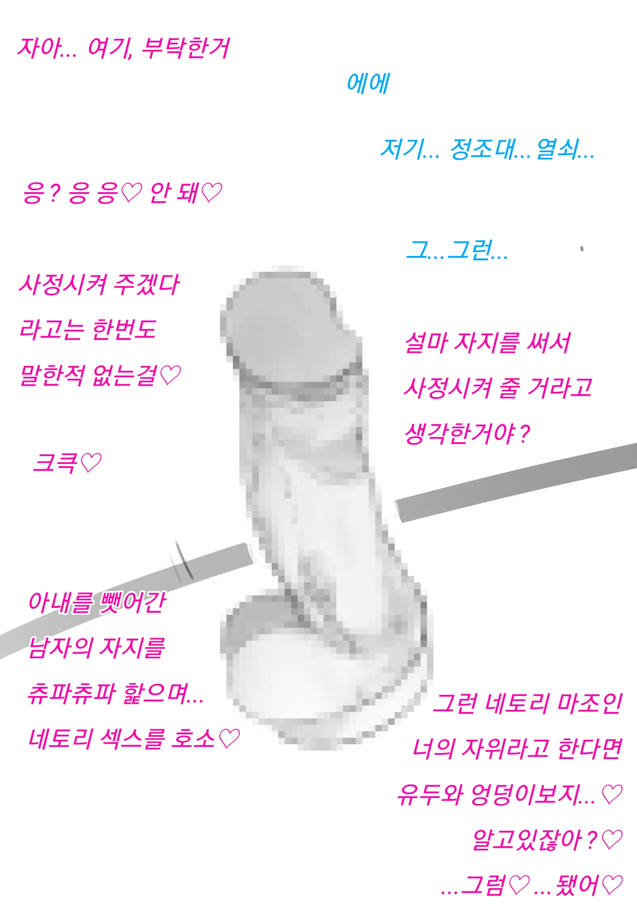 Netorareta Boku to Tsuma no Jouji page 9 full