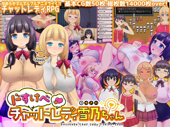 Dosukebe Chat Lady Yukino-chan page 1 full