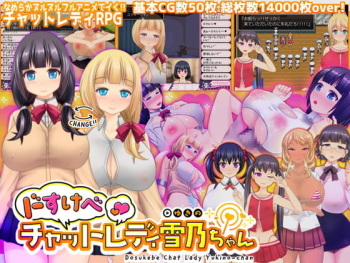 Dosukebe Chat Lady Yukino-chan cover