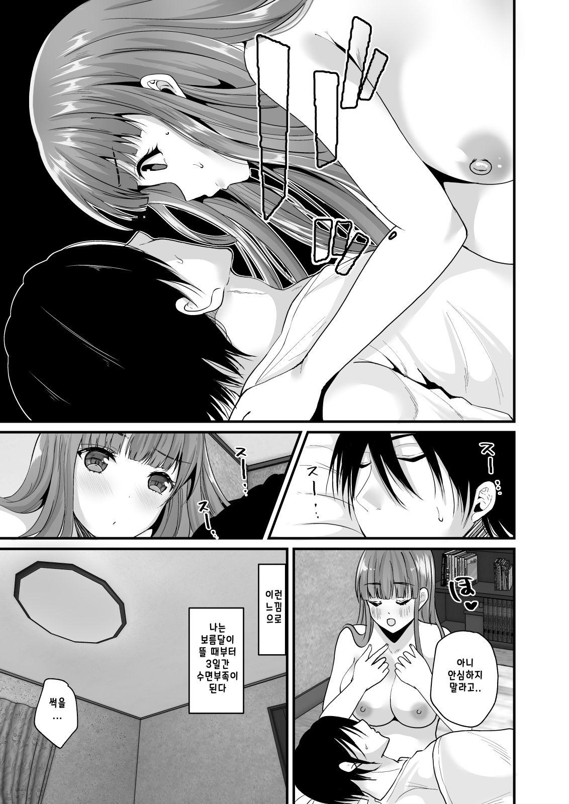 TS Ouji ga Yattekita! | TS왕자가 찾아왔다! page 6 full