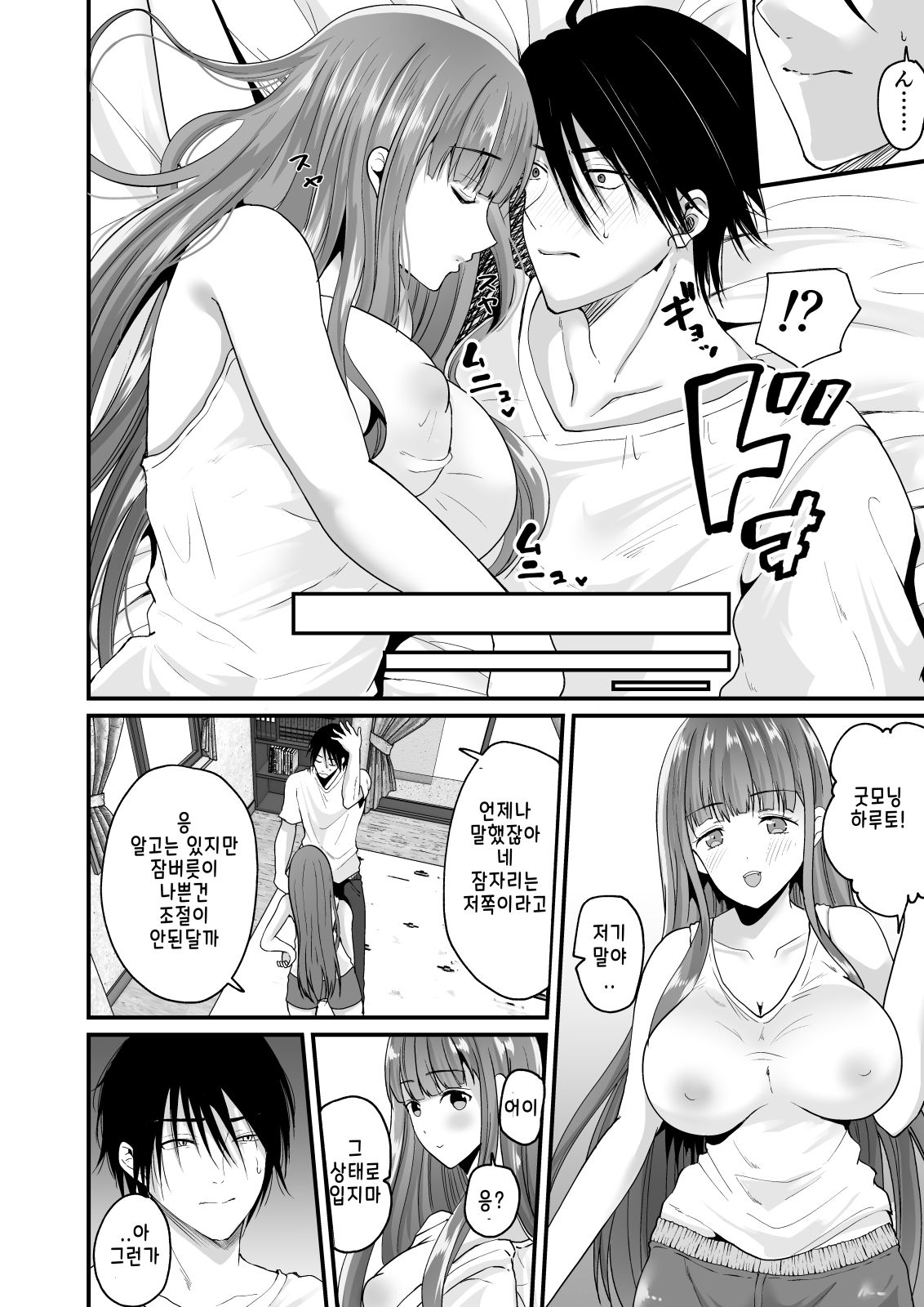 TS Ouji ga Yattekita! | TS왕자가 찾아왔다! page 7 full
