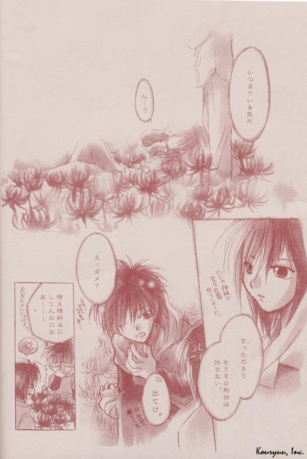Heartless Red page 3 full