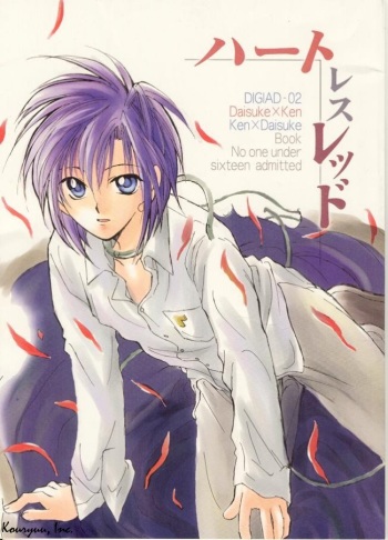 Heartless Red cover