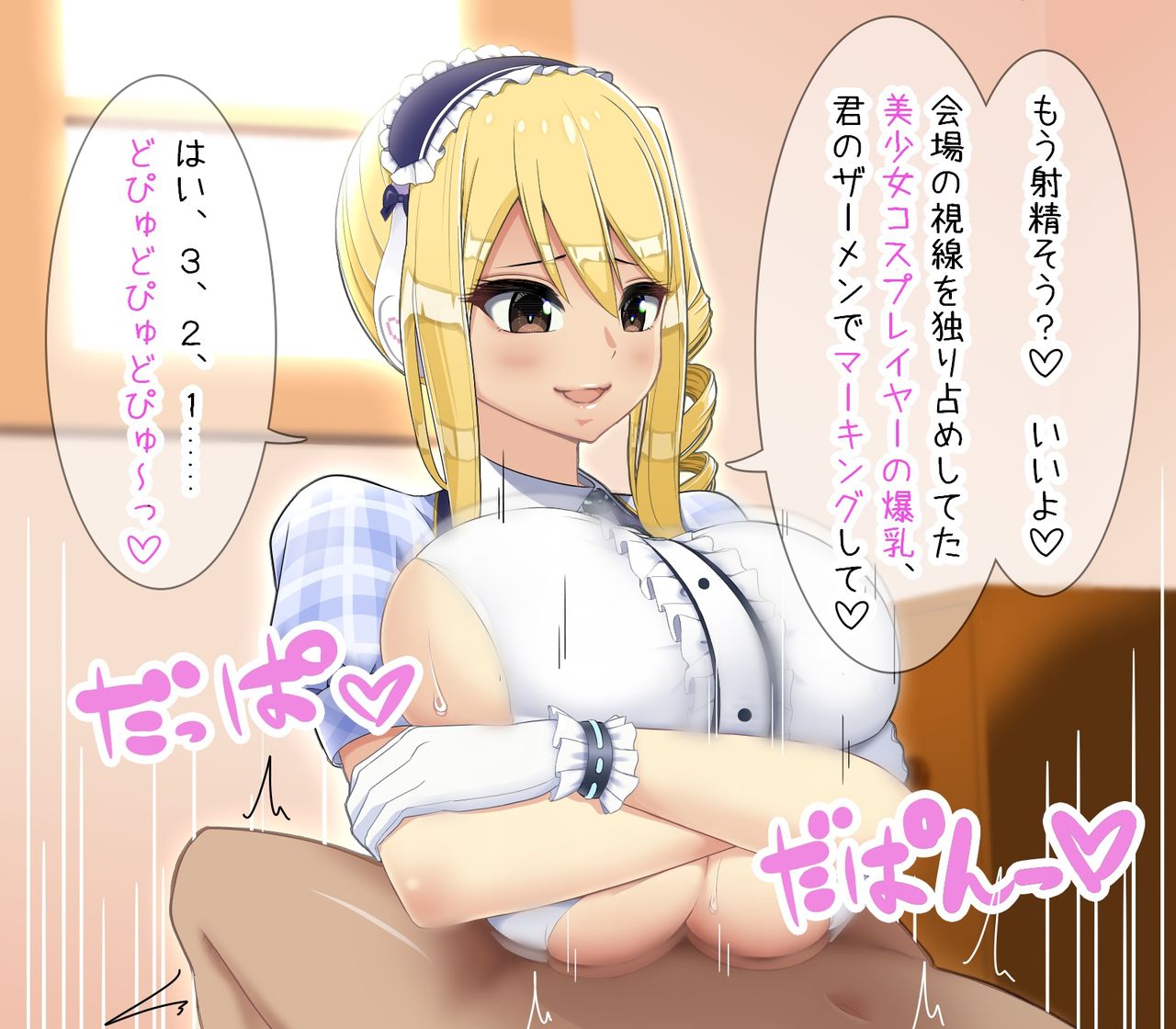 Cosplay Event kara Kaette kita Lucy ni Paizuri Onedari page 5 full