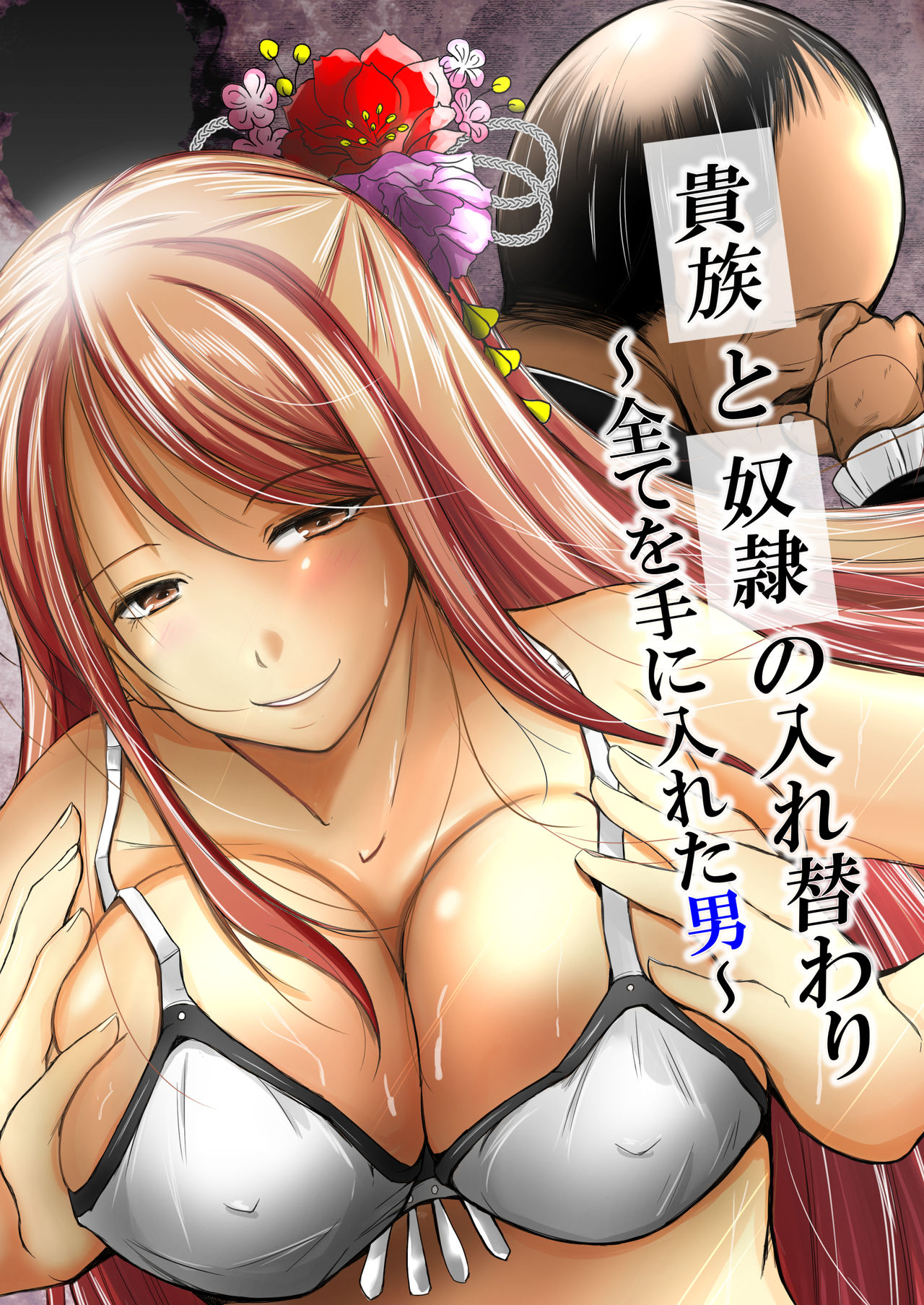 Kizoku to Dorei no Irekawari ~ Subete o Te ni Ireta Otoko ~ page 1 full