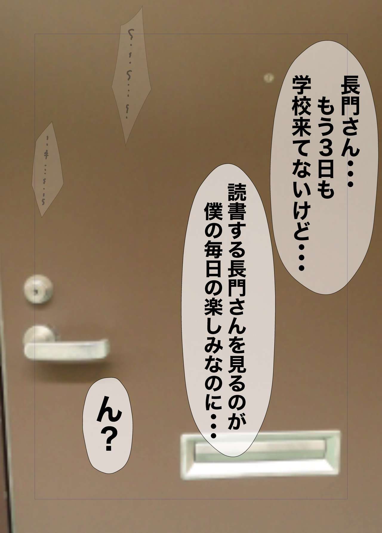 Nagato Yuki no Haiboku page 2 full
