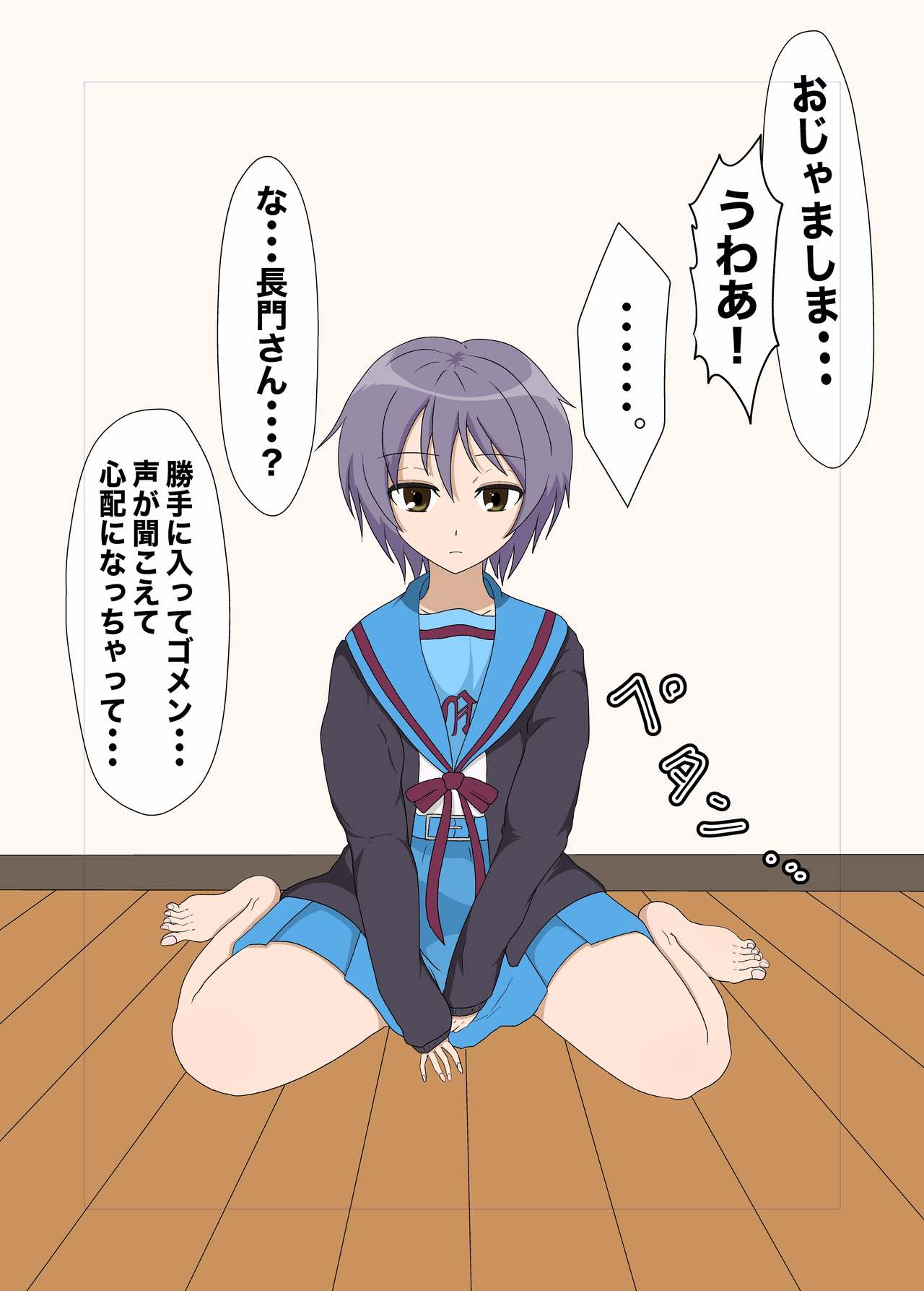 Nagato Yuki no Haiboku page 4 full
